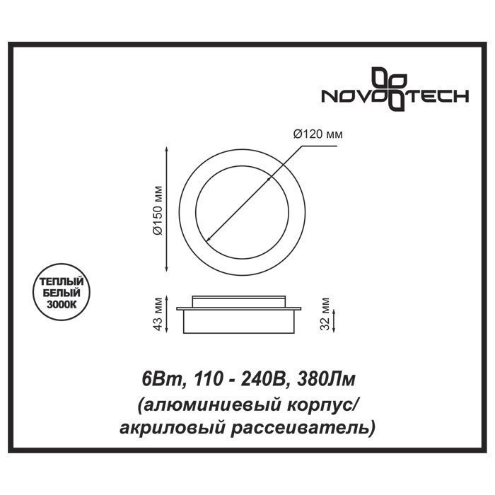 Настенные 357856 фабрики Novotech фото# 4