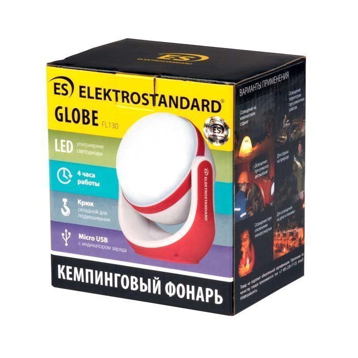 Переносные Кемпинговый фонарь Globe FL130 фабрики Elektrostandard фото# 9