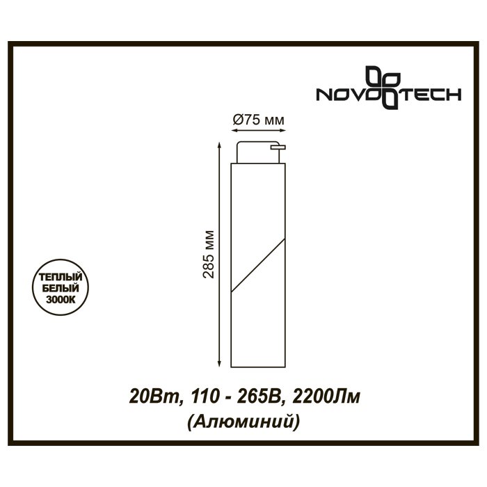 Светильники 357838 фабрики Novotech фото# 2