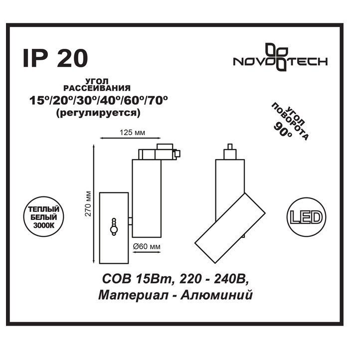 Светильники 357546 фабрики Novotech фото# 2