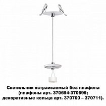 Подвесной светильник Novotech Unite 370692