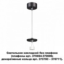 Подвесной светильник Novotech Unite 370691