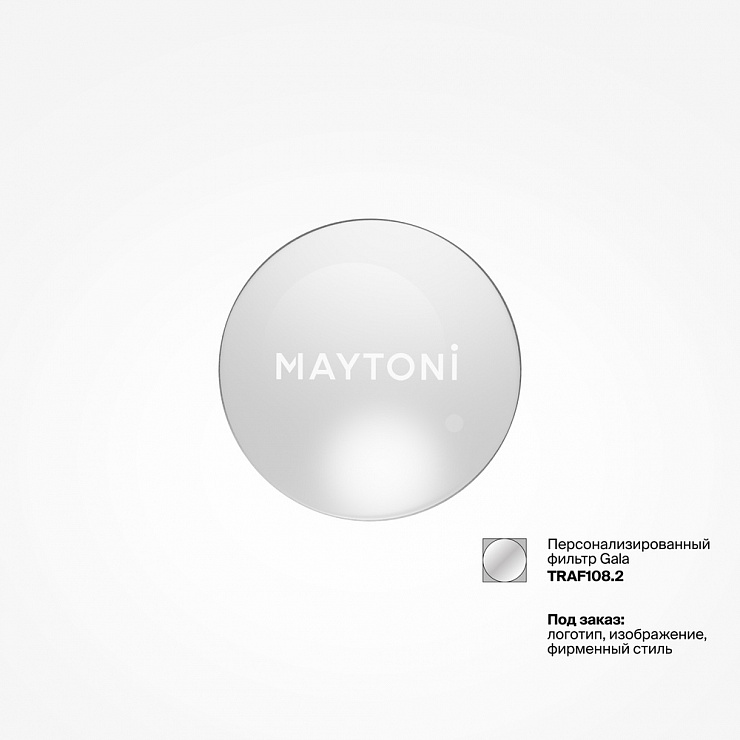 Комплектующие TRAF108.2 фабрики Maytoni